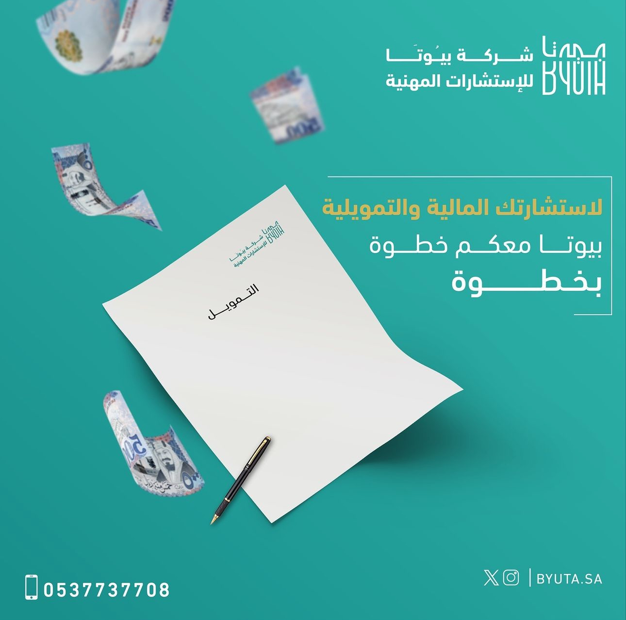 Financial Consulting